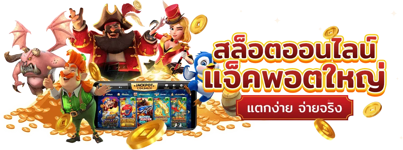 winner slot 1688 เว็บตรง